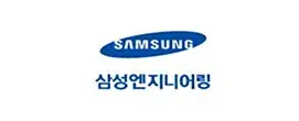 삼성엔지니어링