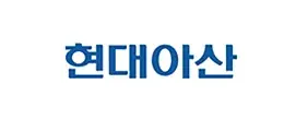 현대아산