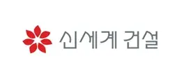 신세계건설