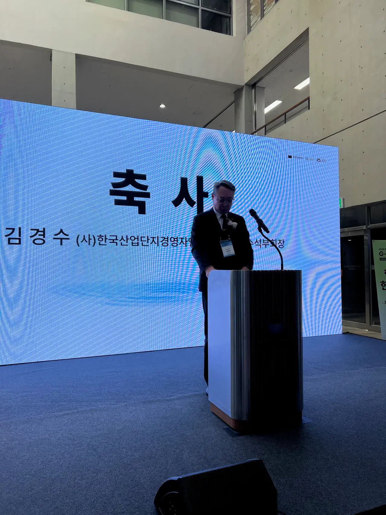 태일씨앤티, '제2회 G밸리 지산학한마당’에 참가