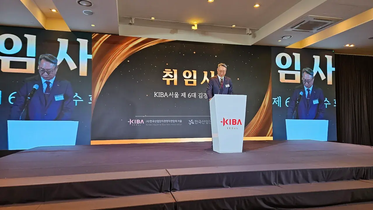 김경수 대표님 한국산업단지경영자연합회 서울 6대 회장 취임