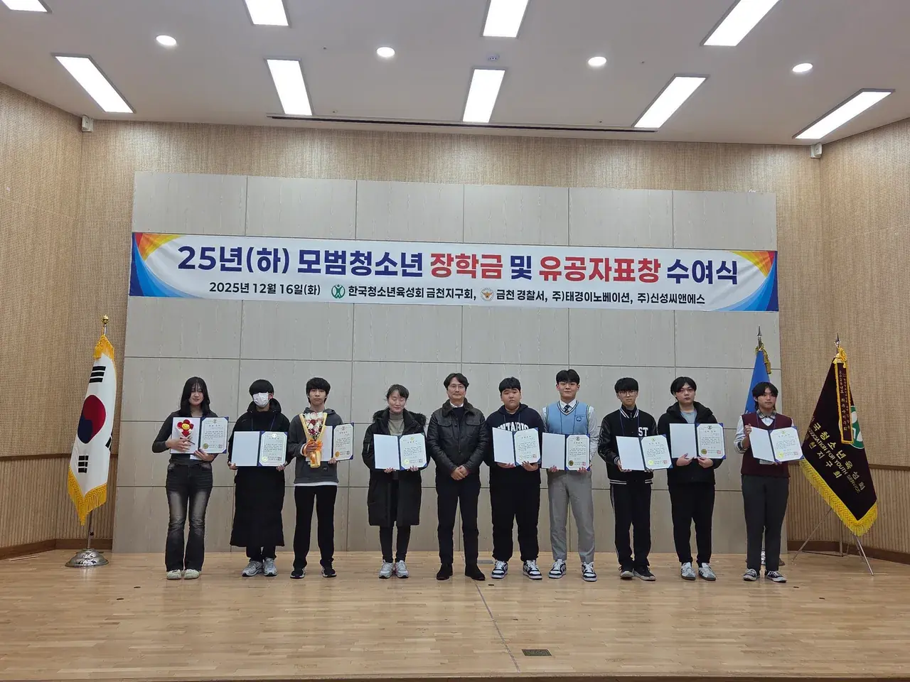 한국청소년육성회 금천지구회 모범청소년 장학금 수여 행사 소식