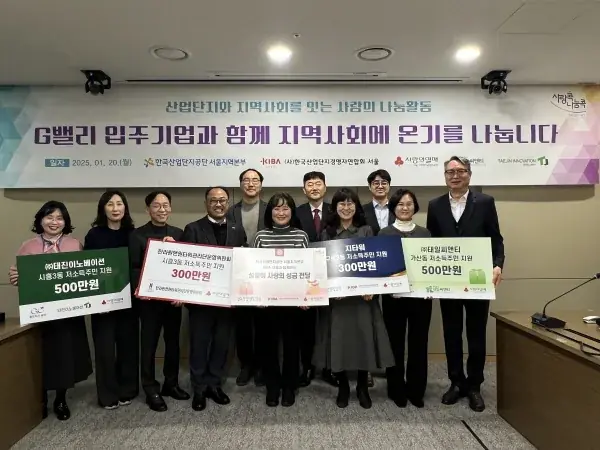 산단공 서울본부, 설 명절 맞아 G밸리 지역 나눔 활동