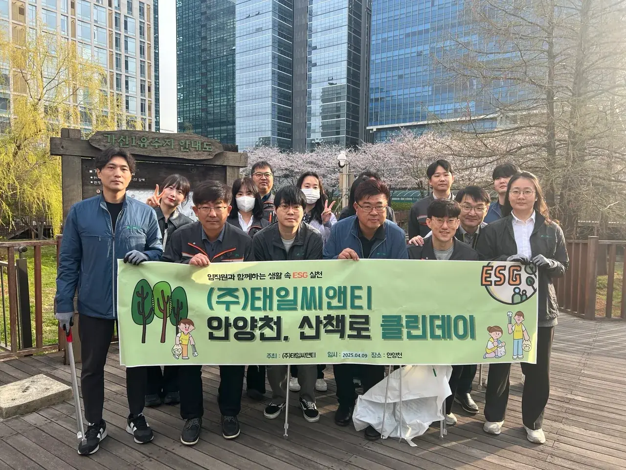 ESG 경영 실천, 안양천 산책로 청소